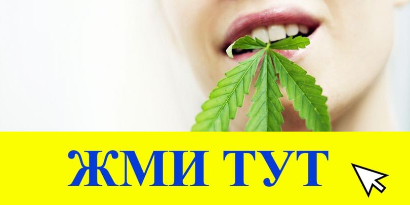 Купить наркотики в Сочи